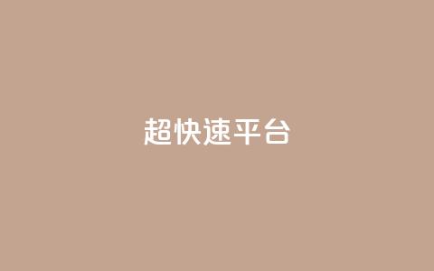 KS超快速平台,01元一万空间说说赞网站 - pdd砍一刀助力助力平台官网 拼多多吞刀严重还能成功吗  第1张