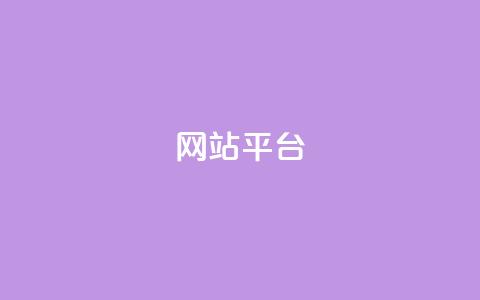 ks网站平台,cf发卡网自动发卡平台 - 王者荣耀主页赞自助平台 dy高级账号  第1张