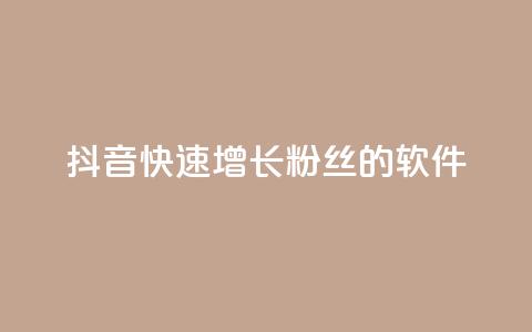 抖音快速增长粉丝的软件,空间说说点赞网站的支付方式 - 拼多多转盘助力网站 700块钱是不是诈骗 第1张 抖音快速增长粉丝的软件,空间说说点赞网站的支付方式 - 拼多多转盘助力网站 700块钱是不是诈骗 第1张