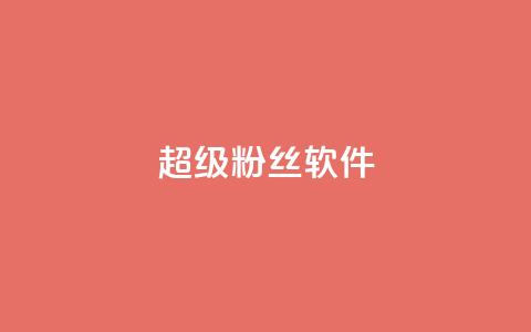 ks超级粉丝软件,qq动态点赞1毛10000赞微信支付 - 拼多多700元是诈骗吗 700元拼多多元宝之后还有吗 第1张 ks超级粉丝软件,qq动态点赞1毛10000赞微信支付 - 拼多多700元是诈骗吗 700元拼多多元宝之后还有吗 第1张
