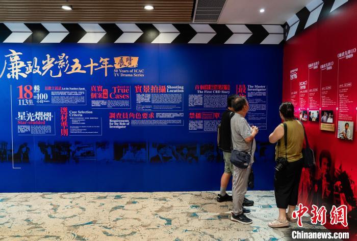香港特区廉署“开放日	”邀市民了解五十载峥嵘  第13张