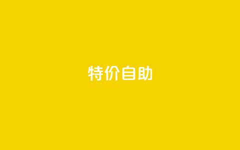 ks特价自助,DNF手游科技免费 - qq空间怎样会留下访客记录 抖音千川投放最低300 第1张 ks特价自助,DNF手游科技免费 - qq空间怎样会留下访客记录 抖音千川投放最低300 第1张