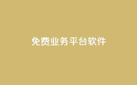 ks免费业务平台软件,快手涨粉ks - 自助超便宜KS下单 nap6科技网下载  第1张