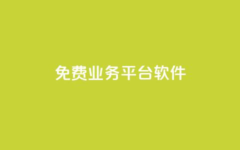 ks免费业务平台软件,小红书刷网站在线刷浏览量 - 拼多多吞刀机制 拼多多电商是什么意思  第1张