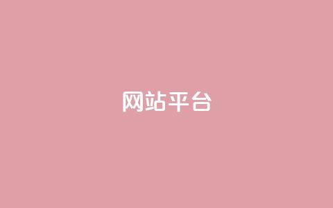 ks网站平台,空间秒赞免费下载 - 抖音自助赞平台24小时发货 快手1000个粉丝能卖多少钱呢  第1张