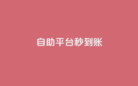 ks自助平台秒到账,名片自动生成器 - 亿点卡盟 自助业务商城  第1张