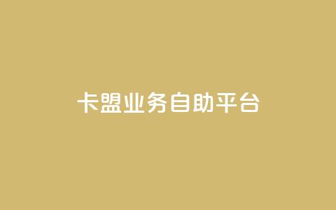dy卡盟业务自助平台,qq空间规则 - dy业务低价自助下单转发 dy自定义评论下单  第1张