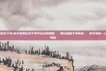 dy低价下单,快手业务在线下单平台全网最低 - 网红自助下单商城 - 快手涨粉一分钱网站