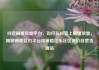 抖音刷播放量平台，如何在抖音上刷播放量，揭秘高收益的平台和策略亿乐社区低价自营货源站