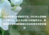 小红书点赞24小时服务平台，小红书24h自助推广下单平台，小红书点赞24小时服务平台，解锁高效社交营销的秘密亿乐社区低价自营货源站