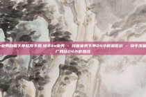 dy业务自助下单软件下载,快手ks业务 - 抖音业务下单24小时最低价 - 快手流量推广网站24小时热线