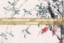 天使卡盟,空间赞业务24小时 - 一毛钱给10000播放量 - qq空间访客量