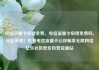 电信流量卡申请免费，电信流量卡申请免费吗，轻松申请！免费电信流量卡让你畅享无限网络亿乐社区低价自营货源站