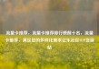 流量卡推荐，流量卡推荐排行榜前十名，流量卡推荐，满足您的多样化需求亿乐社区SUP货源站