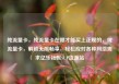 纯流量卡，纯流量卡在哪才能买上正规的，纯流量卡，解锁无限畅享，轻松应对各种网络需求亿乐社区SUP货源站