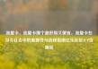 流量卡，流量卡哪个最好用又便宜，流量卡在当今社会中的重要性与选择指南亿乐社区SUP货源站