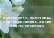 纯流量卡免费申请入口，纯流量卡免费申请入口联通，如何轻松获取纯流量卡，体验无限网络畅快亿乐社区低价自营货源站