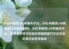 小红书阅读24小时服务平台，小红书阅读24小时服务平台是真的吗，小红书阅读24小时服务平台，解锁高效学习与知识获取的新方式亿乐社区低价自营货源站