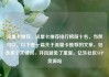 流量卡推荐，流量卡推荐排行榜前十名，当然可以。以下是一篇关于流量卡推荐的文章，包含多个关键词，并且避免了重复。亿乐社区SUP货源站
