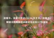 流量卡，流量卡移动19元200g大王卡，流量卡，解锁无限畅游的钥匙亿乐社区SUP货源站