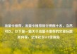 流量卡推荐，流量卡推荐排行榜前十名，当然可以。以下是一篇关于流量卡推荐的文章标题和内容，亿乐社区SUP货源站