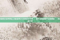 全网最低价业务网站,抖音业务24小时在线下单 - 快手点赞自助平台有哪些 - 闲鱼自助下单