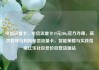 电信流量卡，电信流量卡19元200g官方办理，高效管理与利用电信流量卡，智能策略与实践指南亿乐社区低价自营货源站