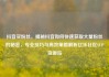抖音买粉丝，揭秘抖音如何快速获取大量粉丝的秘密，专业技巧与高效策略解析亿乐社区SUP货源站