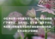 小红书点赞24小时服务平台，小红书24h自助推广下单平台，当然可以。以下是一篇关于小红书点赞24小时服务平台的文章标题和部分内容，亿乐社区SUP货源站