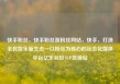 快手粉丝，快手粉丝涨粉丝网站，快手，打造全民娱乐新生态—以粉丝为核心的社会化媒体平台亿乐社区SUP货源站