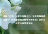 流量卡办理，流量卡办理入口，轻松获取优质流量卡！快速便捷的流程等你来体验！亿乐社区低价自营货源站