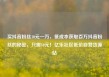 买抖音粉丝10元一万，低成本获取百万抖音粉丝的秘密，只需10元！亿乐社区低价自营货源站