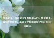 纯流量卡，纯流量卡免费申请入口，纯流量卡，满足您的需求，享受无忧网络体验亿乐社区SUP货源站