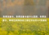 免费流量卡，免费流量卡是什么套路，免费流量卡，解锁互联网自由之旅亿乐社区SUP货源站