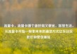 流量卡，流量卡哪个最好用又便宜，智慧生活，从流量卡开始—探索未来的通信方式亿乐社区低价自营货源站