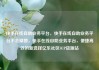 快手在线自助业务平台，快手在线自助业务平台不会掉赞，快手在线自助业务平台，便捷高效的新选择亿乐社区SUP货源站