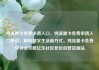 纯流量卡免费申请入口，纯流量卡免费申请入口移动，解锁数字生活新方式，纯流量卡免费申领全攻略亿乐社区低价自营货源站