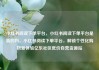 小红书阅读下单平台，小红书阅读下单平台是真的吗，小红书阅读下单平台，解锁个性化购物新体验亿乐社区低价自营货源站