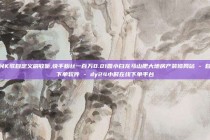 全民K歌自定义刷收听,快手粉丝一百万0.01园小白龙马山肥大地房产装修网站 - 自动下单软件 - dy24小时在线下单平台