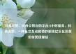 抖音点赞，抖音点赞自助平台24小时服务，抖音点赞，一种社交互动的奇妙旅程亿乐社区低价自营货源站