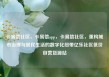 卡易信社区，卡易信app，卡易信社区，重构城市治理与居民生活的数字化纽带亿乐社区低价自营货源站