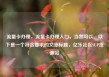 流量卡办理，流量卡办理入口，当然可以。以下是一个符合要求的文章标题，亿乐社区SUP货源站