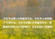 小红书点赞24小时服务平台，小红书24h自助推广下单平台，小红书点赞24小时服务平台，快速提升你的小红书影响力！亿乐社区SUP货源站