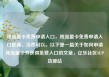 纯流量卡免费申请入口，纯流量卡免费申请入口联通，当然可以。以下是一篇关于如何申请纯流量卡并获得免费入口的文章，亿乐社区SUP货源站