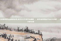 0元免费领取qq超级会员,快手24下单平台最低 - 快手业务网站平台24小时 - 自助下单卡网