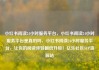 小红书阅读24小时服务平台，小红书阅读24小时服务平台是真的吗，小红书阅读24小时服务平台，让你的阅读体验翻倍升级！亿乐社区SUP货源站