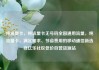 纯流量卡，纯流量卡无号码全国通用流量，纯流量卡，满足需求、节省费用的移动通信新选择亿乐社区低价自营货源站
