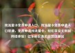 纯流量卡免费申请入口，纯流量卡免费申请入口联通，免费申请纯流量卡，轻松享受无限制网络体验！亿乐社区低价自营货源站