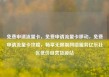 免费申请流量卡，免费申请流量卡移动，免费申请流量卡攻略，畅享无限制网络服务亿乐社区低价自营货源站