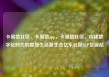 卡易信社区，卡易信app，卡易信社区，构建数字化时代的智慧生活新生态亿乐社区SUP货源站